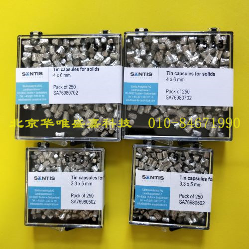 瑞士santis固體樣品錫杯，錫囊3.3*5mm貨號(hào)SA76980502