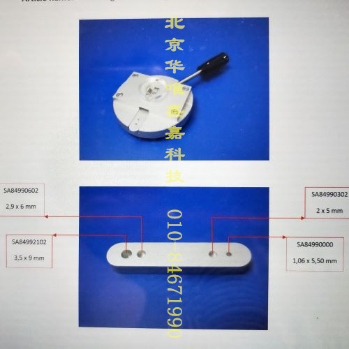 液體樣品密封裝置SA20503002