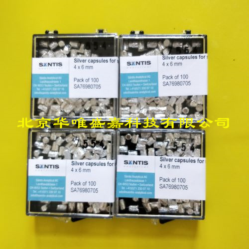瑞士santis固體壓制銀杯，銀囊4*6mm貨號(hào)SA76980706