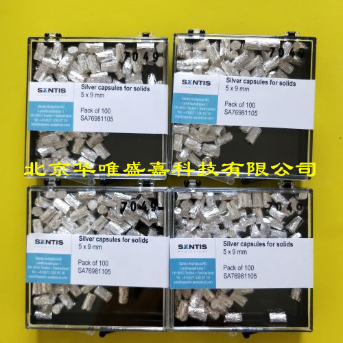 瑞士santis進(jìn)口壓制銀杯，銀囊5*9mm貨號(hào)SA769801106